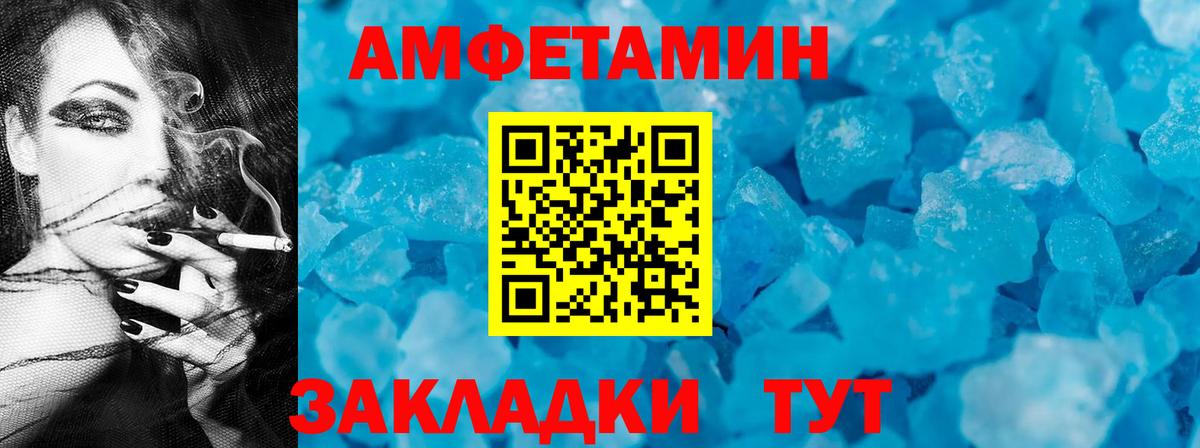 Amphetamine VHQ Йошкар-Ола