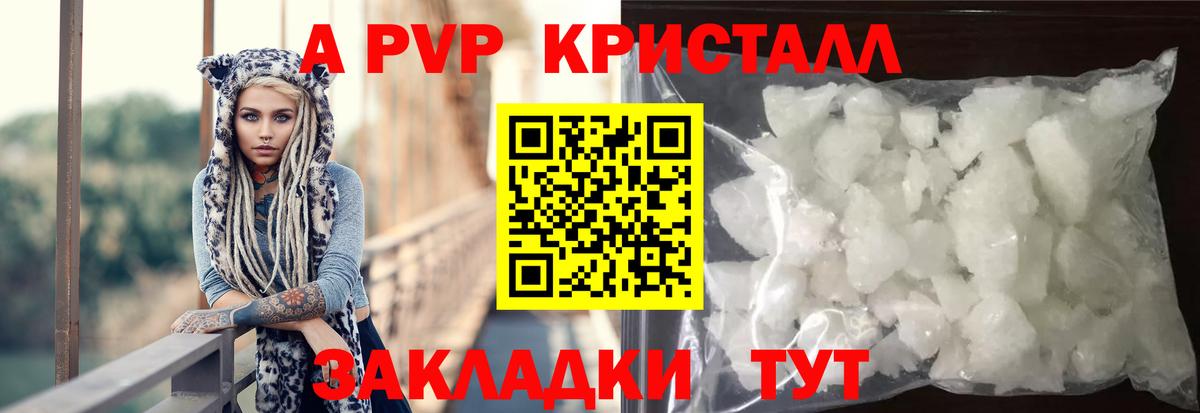 А ПВП СК КРИС  Alfa_PVP  Йошкар-Ола  закладки  Вход с VPN  APVP СК КРИС 
