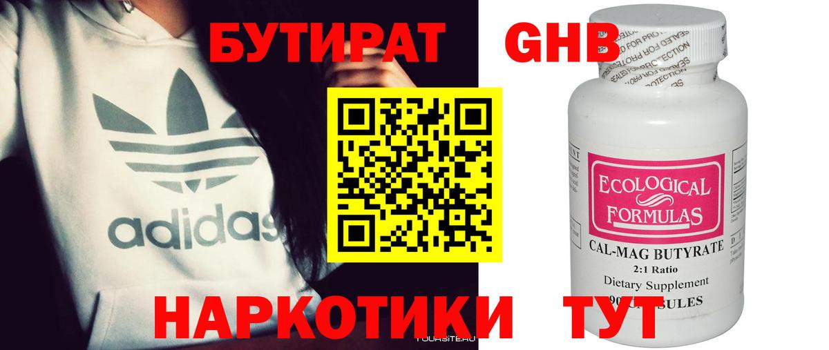 Йошкар-Ола  БУТИРАТ буратино  Вход с VPN 