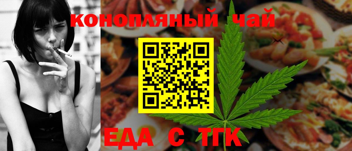 Йошкар-Ола  Еда ТГК марихуана  Вход с VPN 