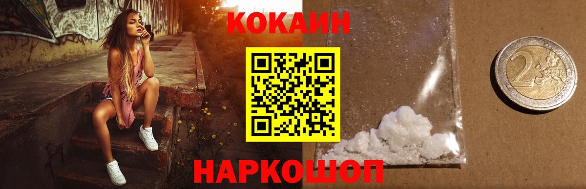 COCAIN Перу Йошкар-Ола