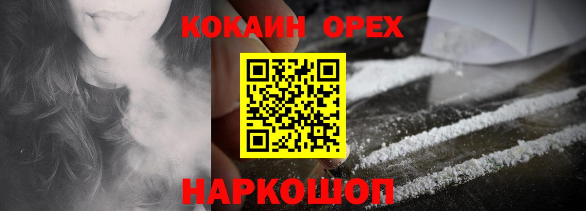 КОКАИН 98%  Вход с VPN  Йошкар-Ола  КОКАИН  Кокаин 99% 