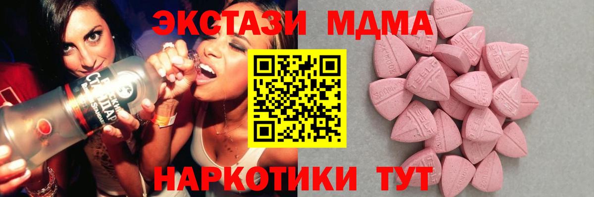 Йошкар-Ола  Ecstasy MDMA  Экстази  Вход с VPN  мориарти телеграм  Ecstasy VHQ 