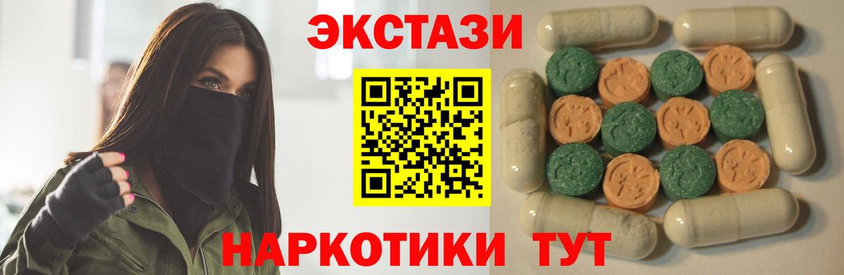Экстази круглые Йошкар-Ола