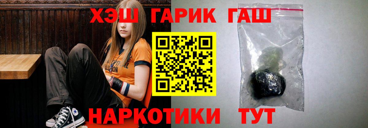 ГАШИШ  ГАШИШ 40% ТГК  Йошкар-Ола  Вход с VPN  Гашиш хэш 