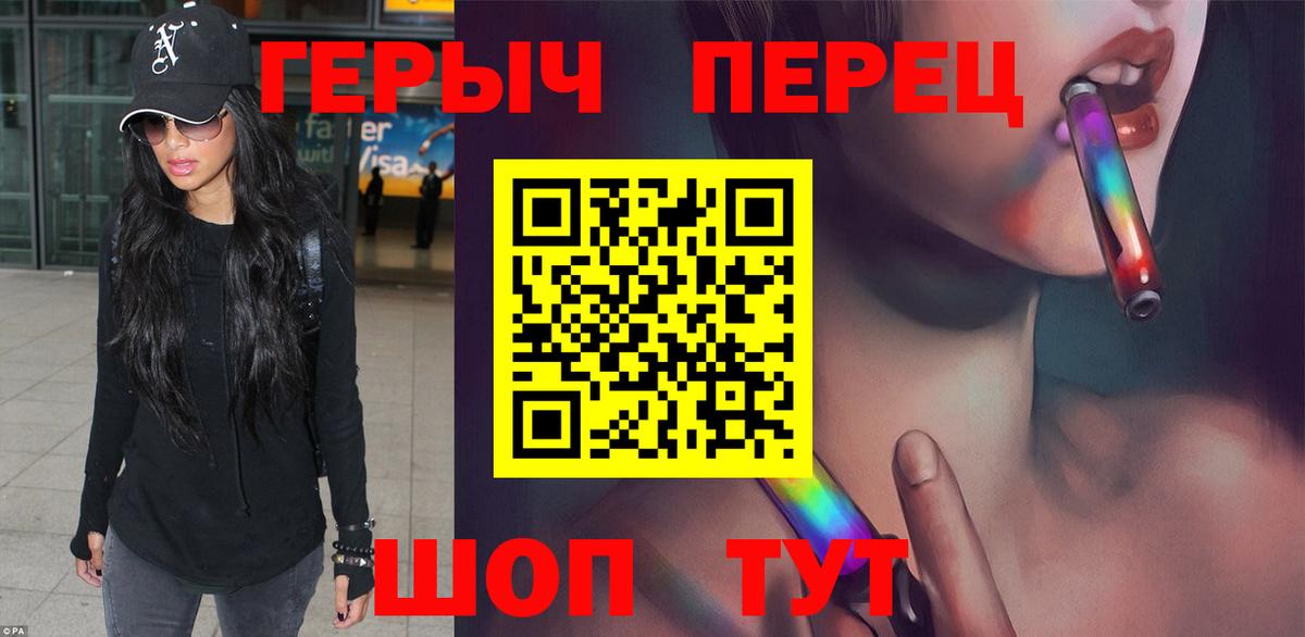 Героин Heroin Йошкар-Ола