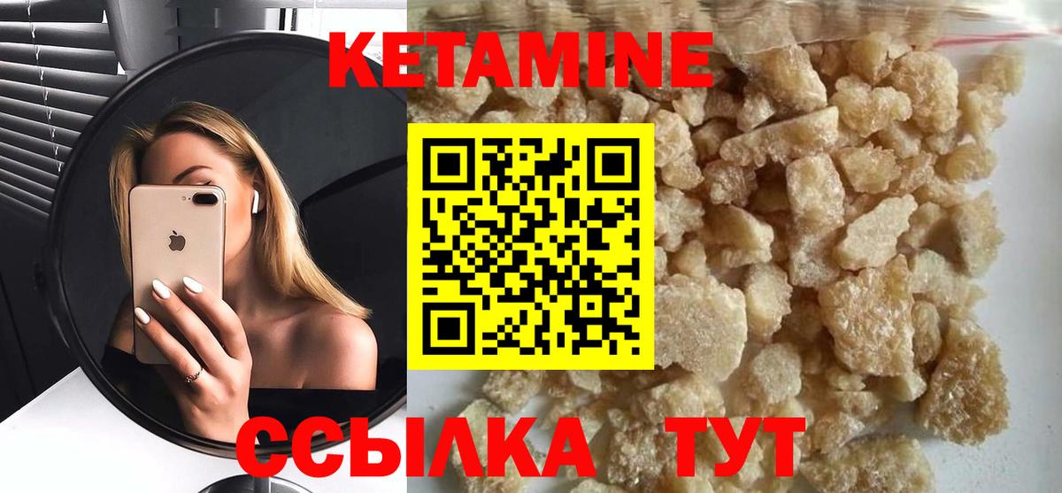 Кетамин ketamine Йошкар-Ола