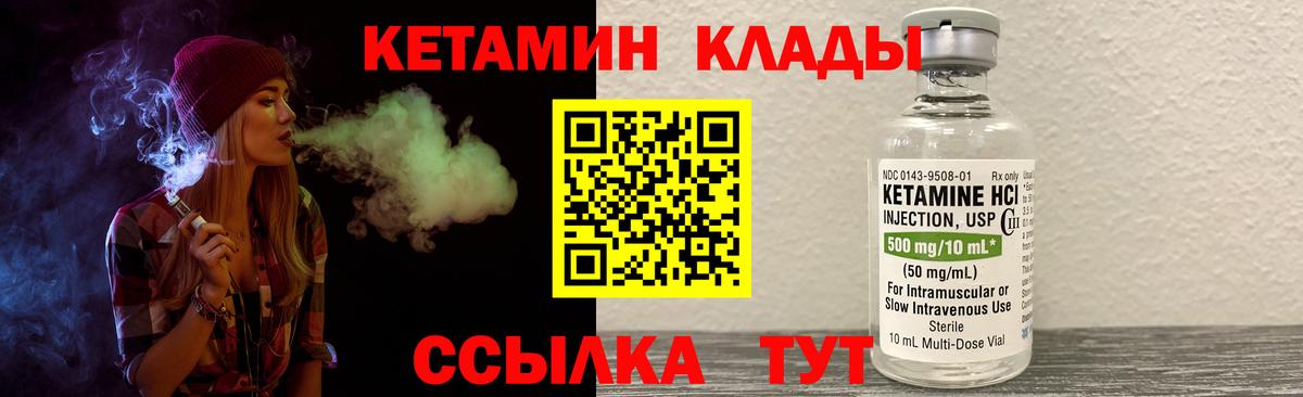 Йошкар-Ола  КЕТАМИН ketamine  Вход с VPN 
