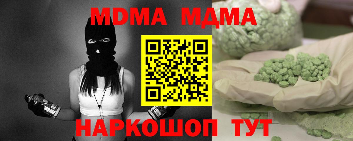 MDMA Molly Йошкар-Ола