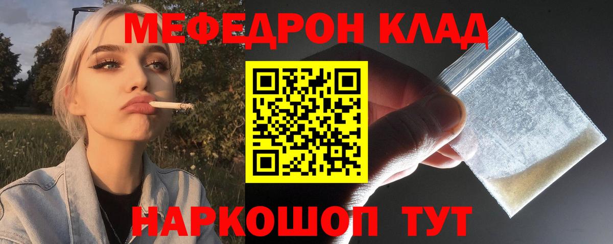 МЕФ кристаллы Йошкар-Ола