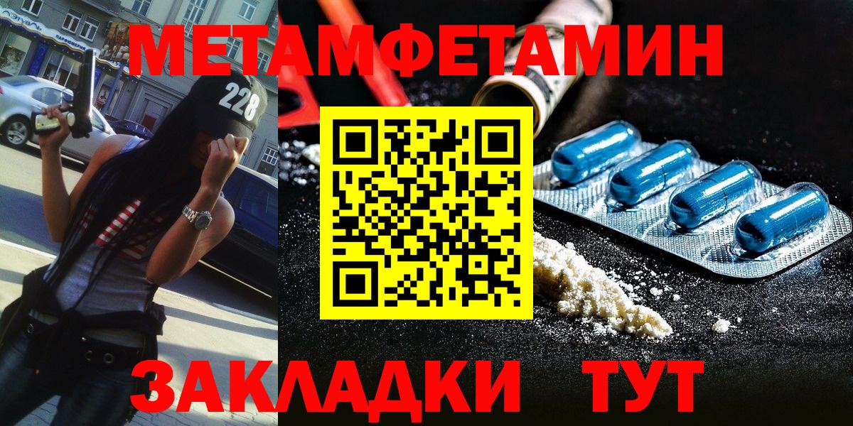 Первитин пудра Йошкар-Ола