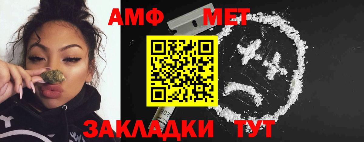 Йошкар-Ола  МЕТАМФЕТАМИН Methamphetamine  Вход с VPN 
