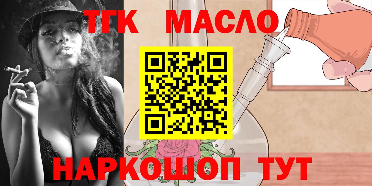 Дистиллят ТГК THC oil  Вход с VPN  Йошкар-Ола  Дистиллят ТГК гашишное масло 