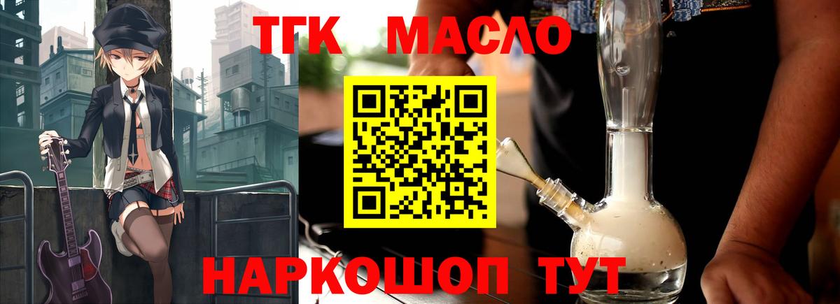 ТГК Wax Йошкар-Ола